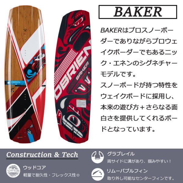 BAKER 板のみ - スケートボード