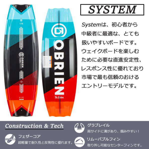 OBRIEN オブライエン SYSTEM 135cm WAKEBOARD COMBO システム 135cm ウェイクボード 3点セット - 画像 (6)