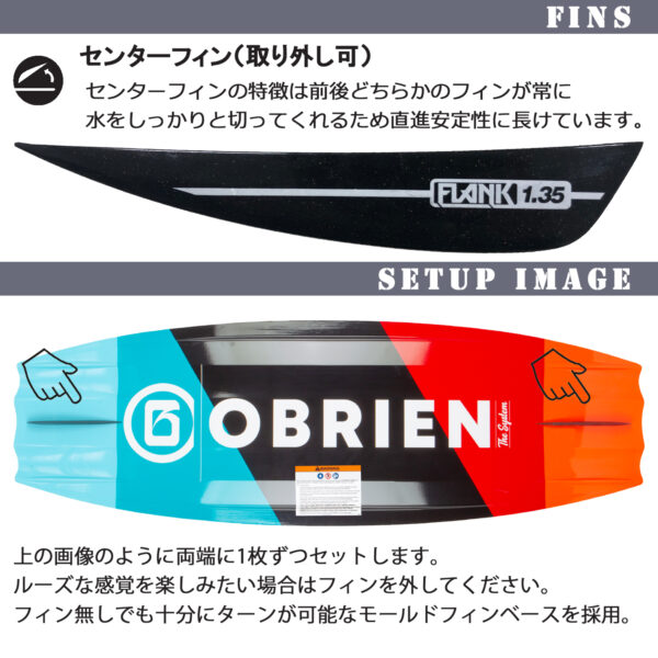 OBRIEN オブライエン SYSTEM 135cm WAKEBOARD COMBO システム 135cm ウェイクボード 3点セット - 画像 (7)