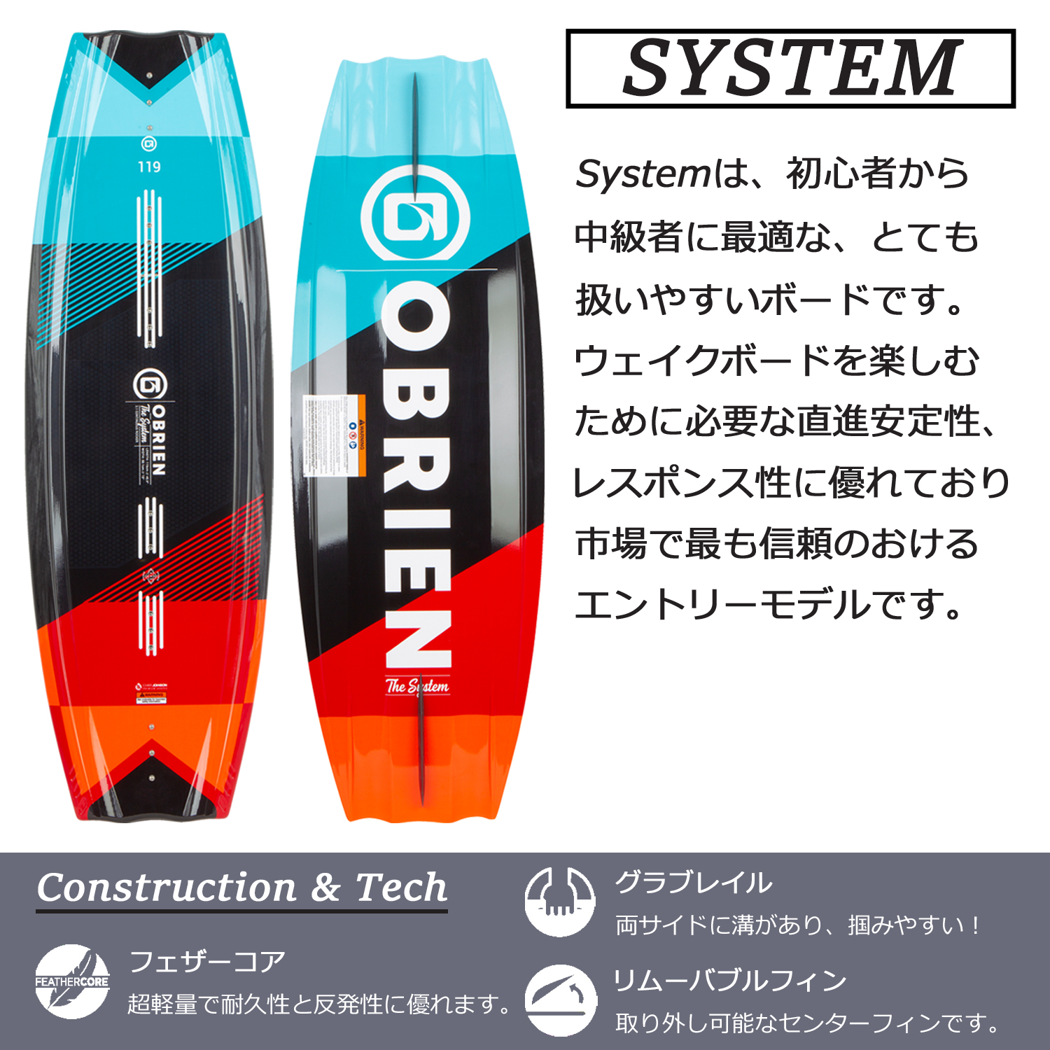 ウェイクボードセット OBRIEN オブライエン SYSTEM システム | マリン 