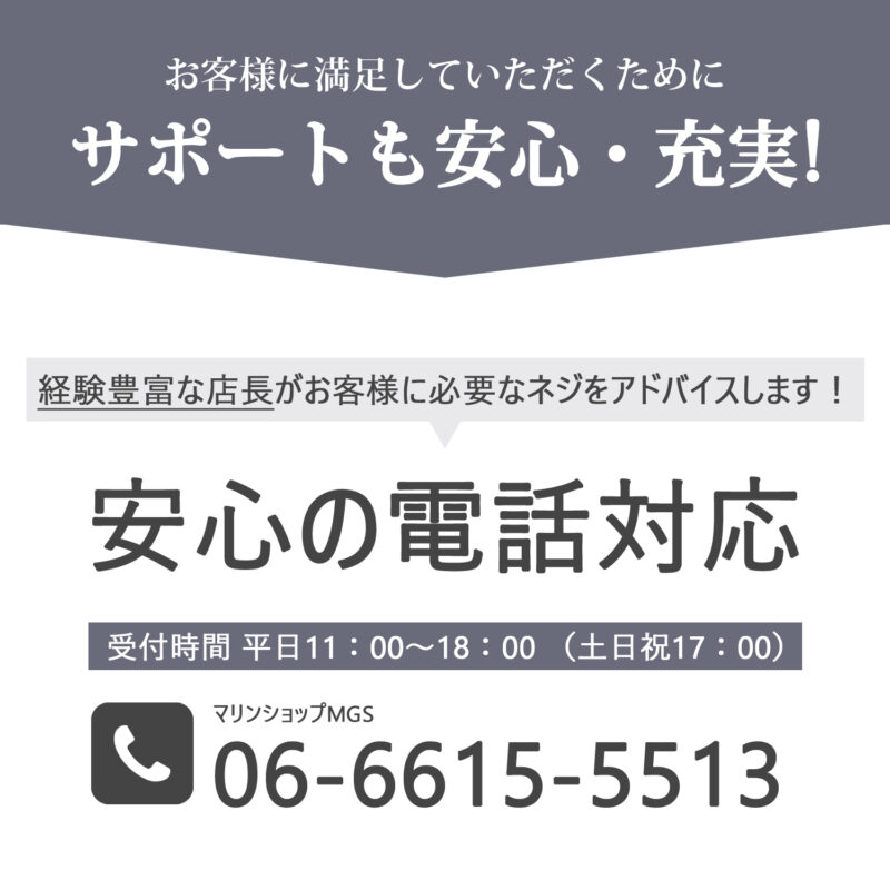 マリンショップMGS