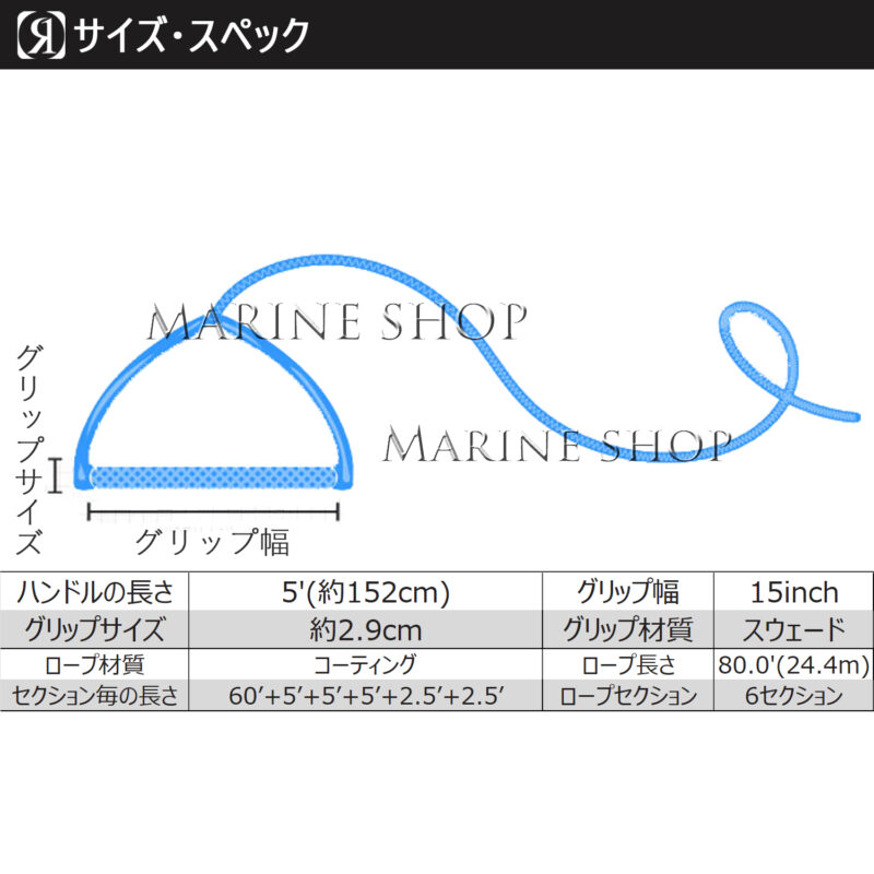 マリンショップMGS