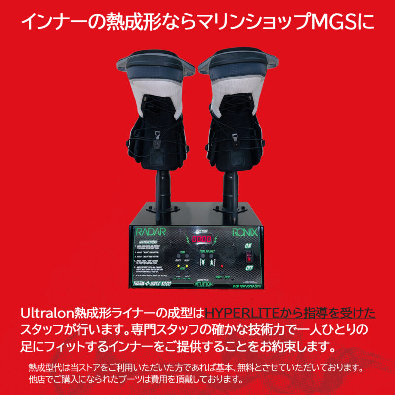 マリンショップMGS