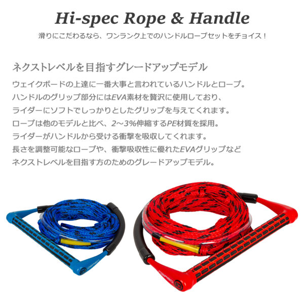 OBRIEN オブライエン ウェイクボード ハンドル ロープ セット - 画像 (2)