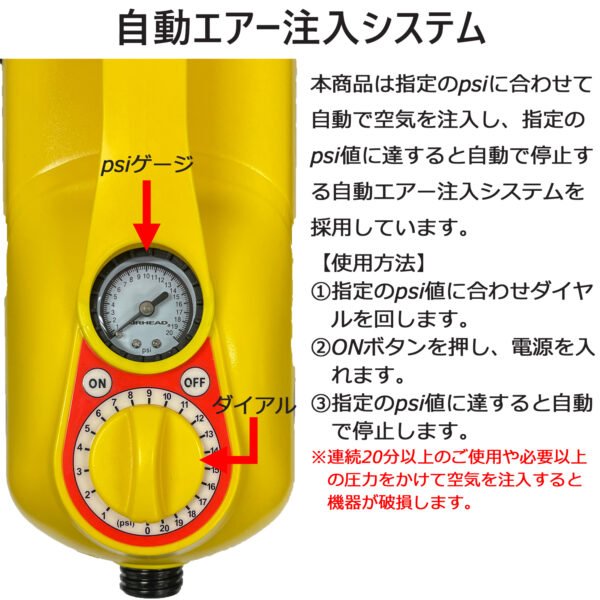 超強力電動ポンプ AIRHEAD エアーヘッド DC12V - 画像 (3)