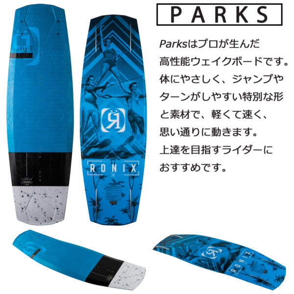 RONIX ロニックス PARKS I-Beam Air Core 3 パークス ウェイクボード - 画像 (2)