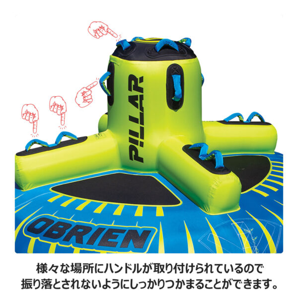 OBRIEN オブライエン トーイングチューブ PILLAR ピラー 4人乗り - 画像 (5)