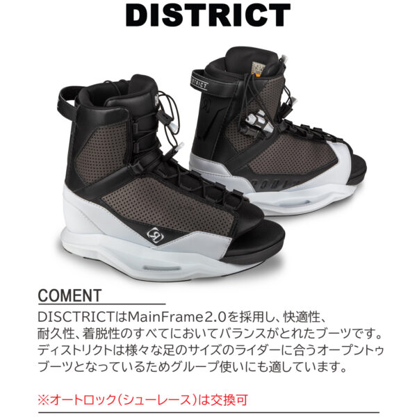 RONIX ロニックス ウェイクボード ブーツ DISTRICT ディストリクト - 画像 (2)