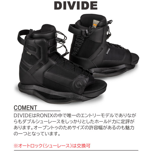 RONIX ロニックス ウェイクボード ブーツ DIVIDE ディバイド - 画像 (2)