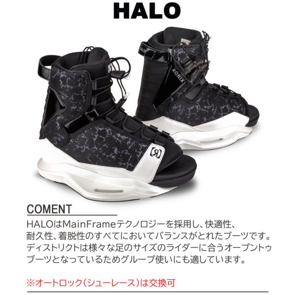 RONIX ロニックス ウェイクボード ブーツ HALO ハロ - 画像 (2)