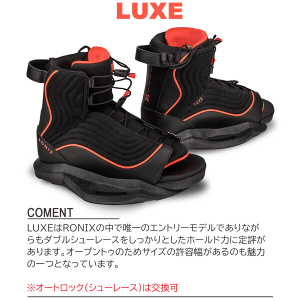 RONIX ロニックス ウェイクボード ブーツ LUXE ラックス - 画像 (2)