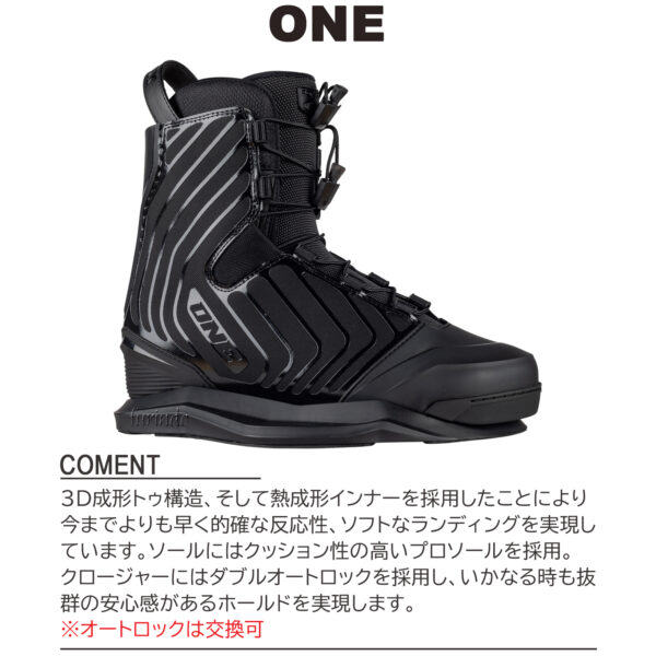 RONIX ロニックス ウェイクボード ブーツ ONE GLOSS MIDNIGHT ワングロスミッドナイト - 画像 (2)