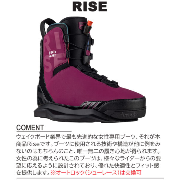 RONIX ロニックス ウェイクボード ブーツ RISE ライズ - 画像 (2)