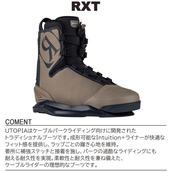 RONIX ロニックス ウェイクボード ブーツ UTOPIA ユートピア - 画像 (2)