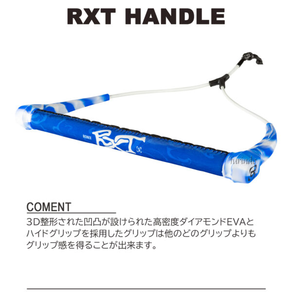 RONIX ロニックス ウェイクボード ハンドル RXT - 画像 (2)