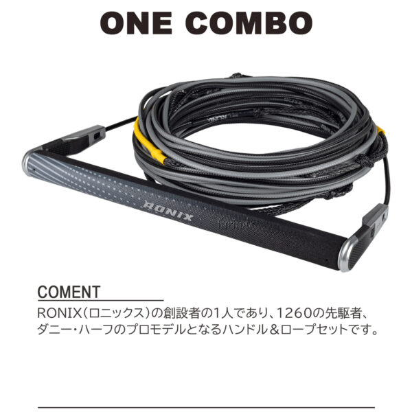 RONIX ロニックス ウェイクボード ハンドル ロープ ONE COMBO ワンコンボ - 画像 (2)