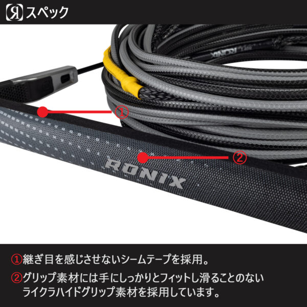 RONIX ロニックス ウェイクボード ハンドル ロープ ONE COMBO ワンコンボ - 画像 (3)
