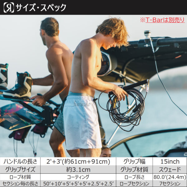 RONIX ロニックス ウェイクボード ハンドル ロープ ONE COMBO ワンコンボ - 画像 (7)