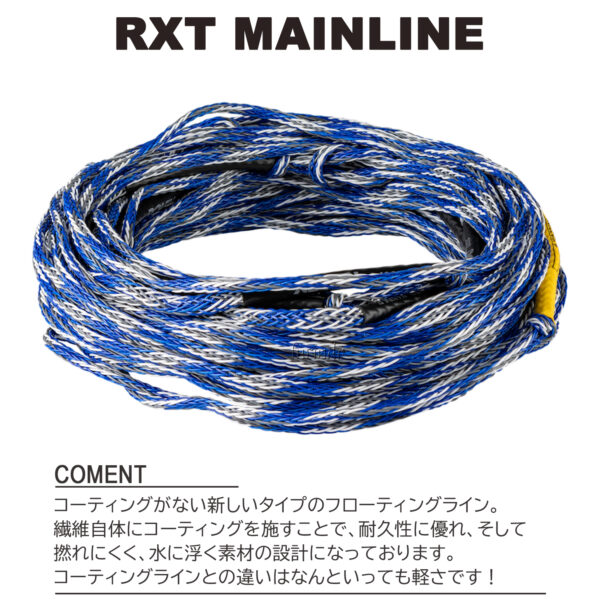 RONIX ロニックス ウェイクボード ロープ RXT - 画像 (2)