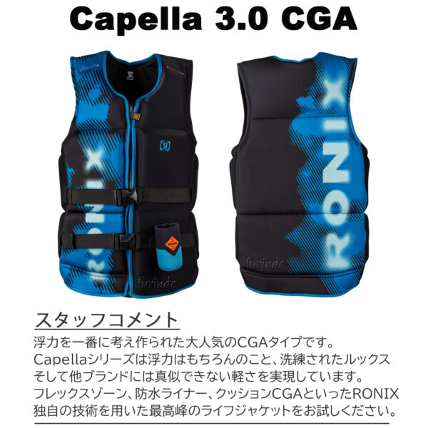 RONIX ロニックス ライフジャケット メンズ ATOMIK CAPELLA 3.0 アトミック カペラ - 画像 (2)