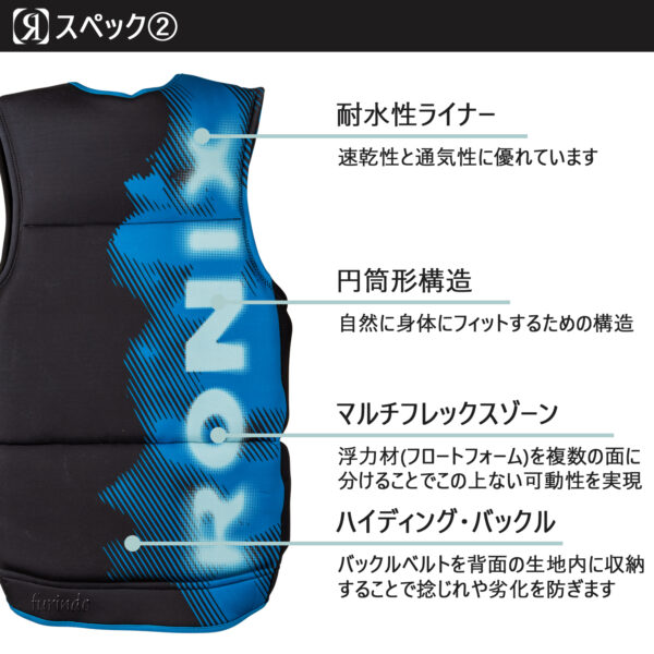 RONIX ロニックス ライフジャケット メンズ ATOMIK CAPELLA 3.0 アトミック カペラ - 画像 (4)