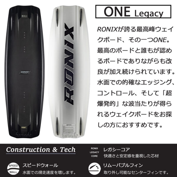 RONIX ロニックス ウェイクボード ONE LEGACY CORE ワンレガシーコア - 画像 (2)