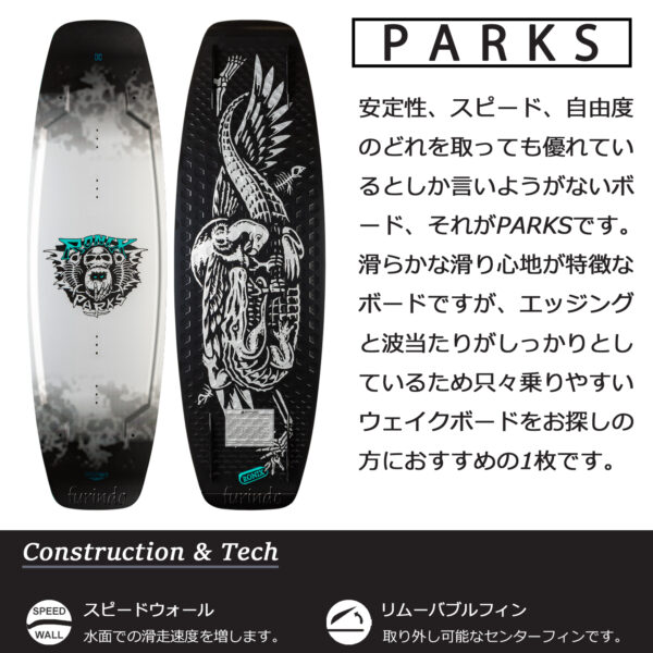 RONIX ロニックス ウェイクボード PARKS パークス - 画像 (2)