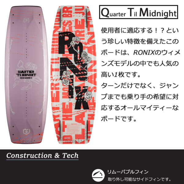 RONIX ロニックス ウェイクボード QUARTER 'TIL MIDNIGHT クォーターティルミッドナイト - 画像 (2)