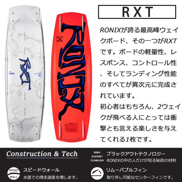 RONIX ロニックス ウェイクボード RXT BLACKOUT ブラックアウト - 画像 (2)