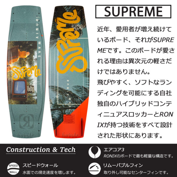 RONIX ロニックス ウェイクボード SUPREME シュプリーム - 画像 (2)