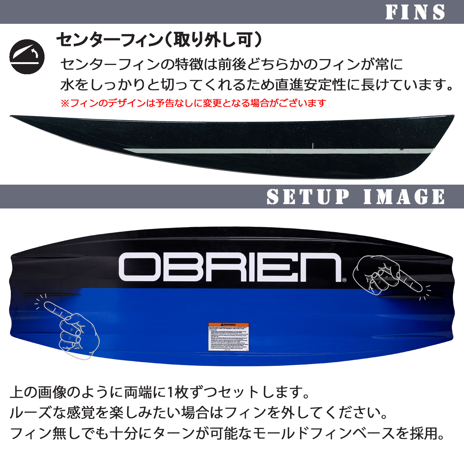 OBRIEN オブライエン ウェイクボードセット SYSTEM システム - 画像 (5)