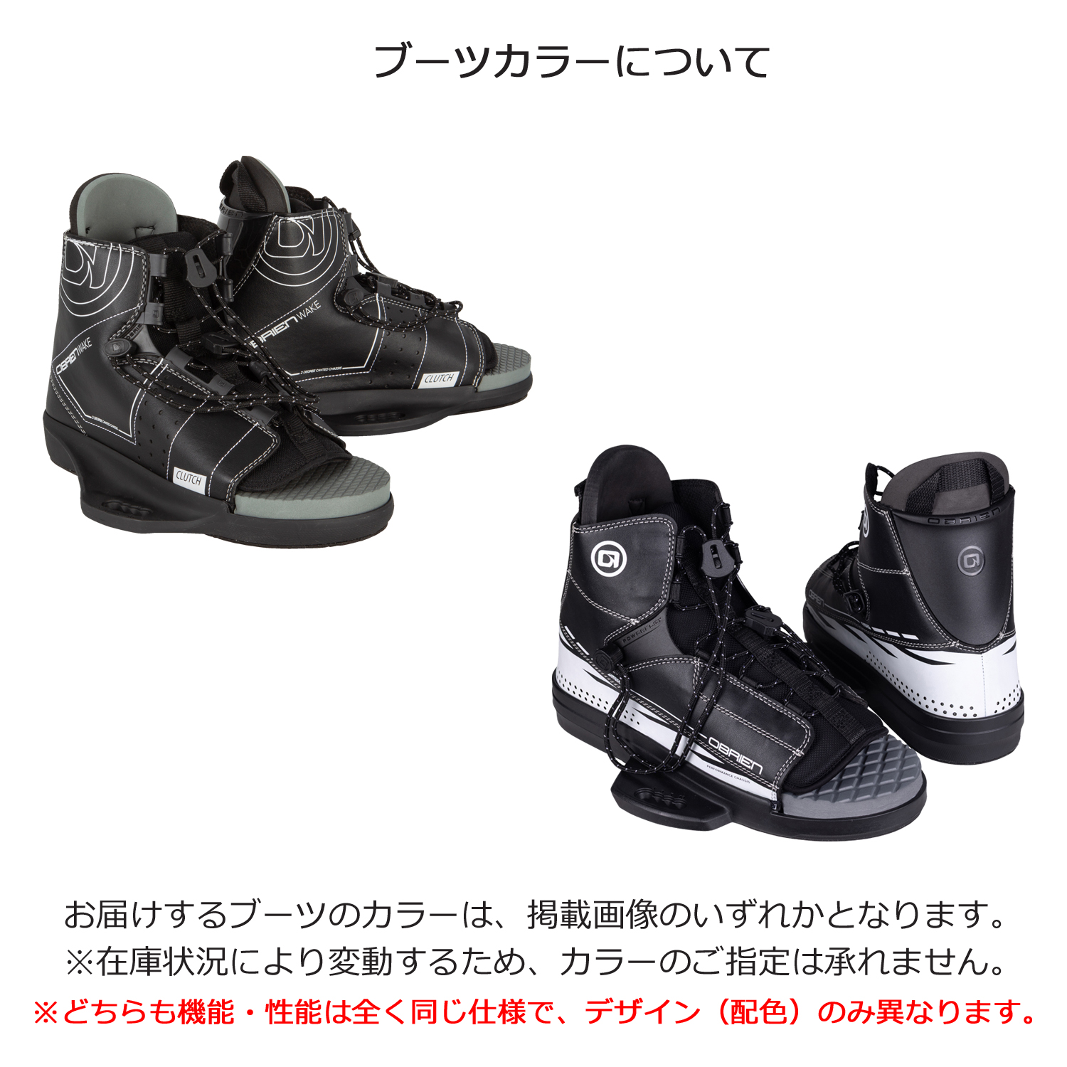 OBRIEN オブライエン ウェイクボードセット SYSTEM システム - 画像 (11)