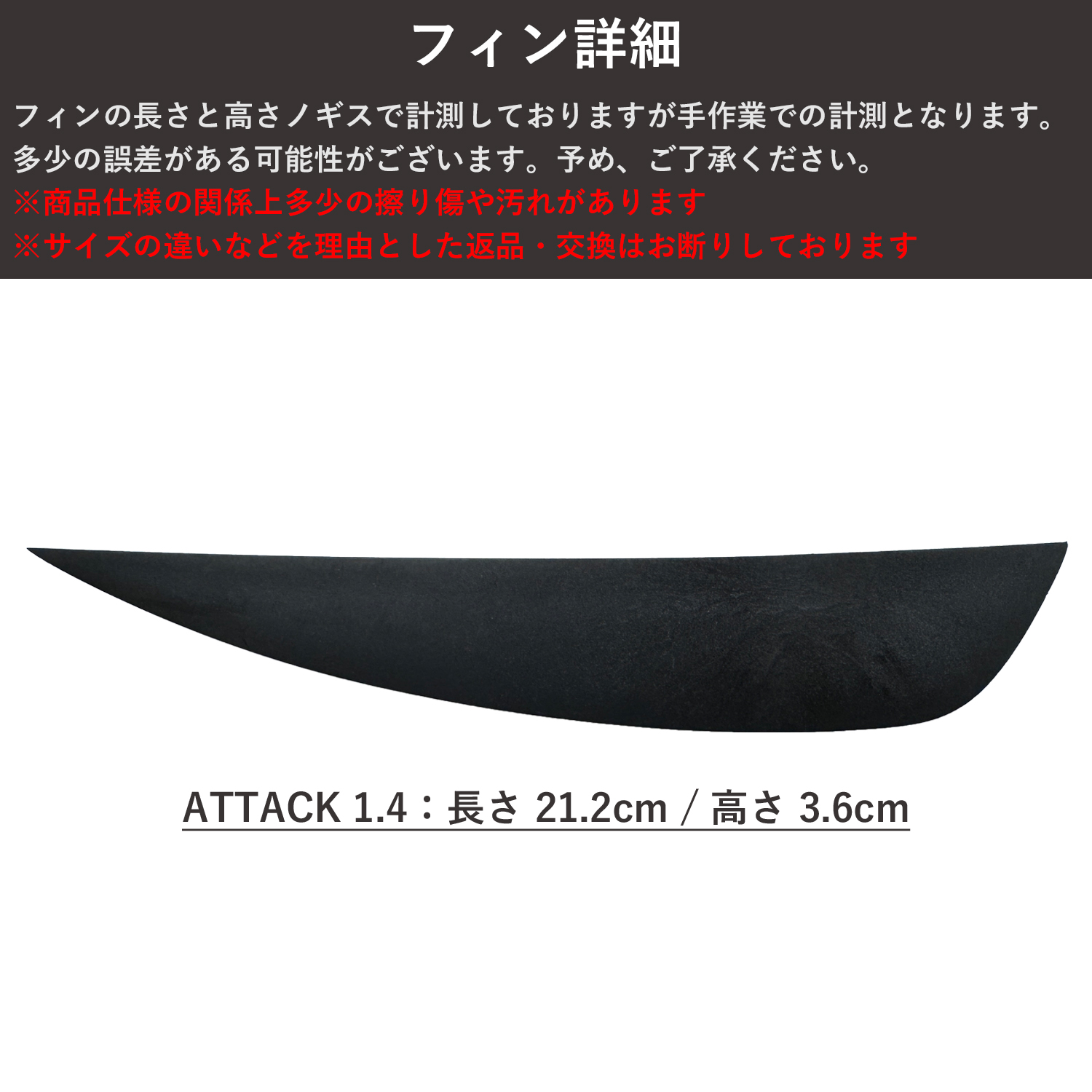 OBRIEN オブライエン ATTACK ウェイクボード フィン - 画像 (3)