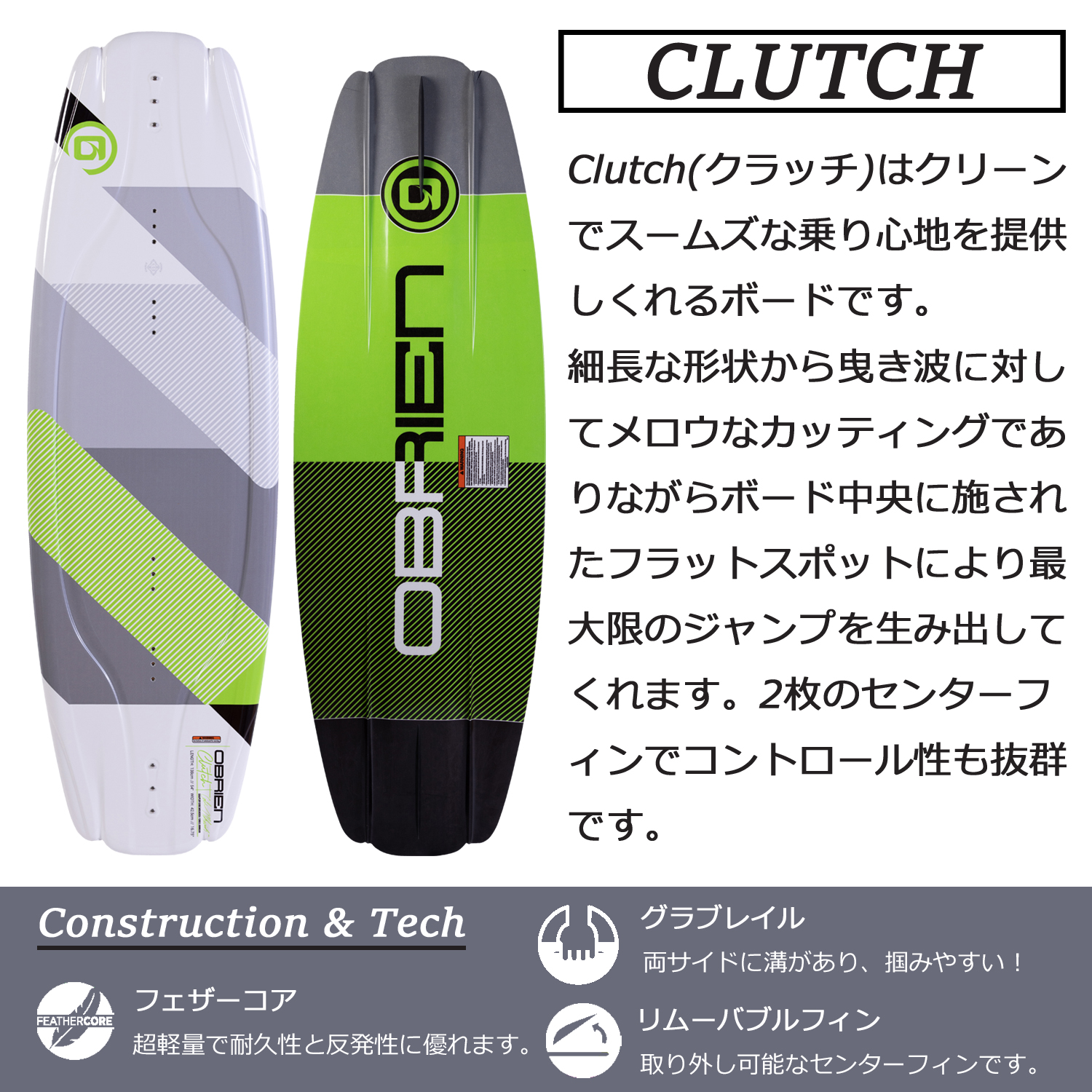 OBRIEN オブライエン CLUTCH COMBO 2026 ウェイクボード セット - 画像 (2)